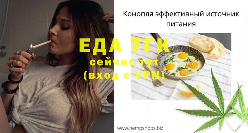 Еда ТГК марихуана  ссылка на мегу как зайти  Оленегорск  купить  сайты 