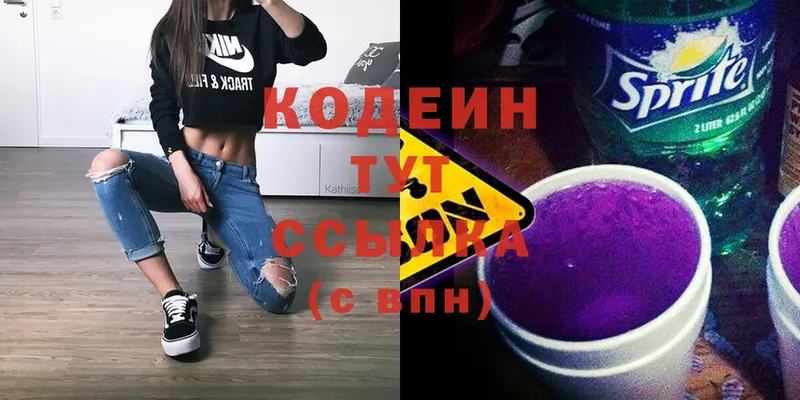 Кодеиновый сироп Lean Purple Drank  Оленегорск 