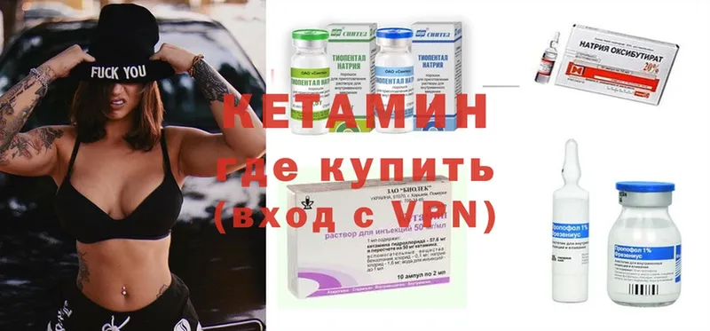 Кетамин ketamine  Оленегорск 