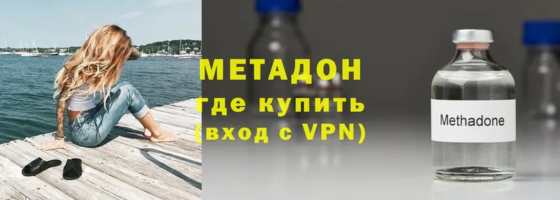 МЕТАДОН мёд  Оленегорск 